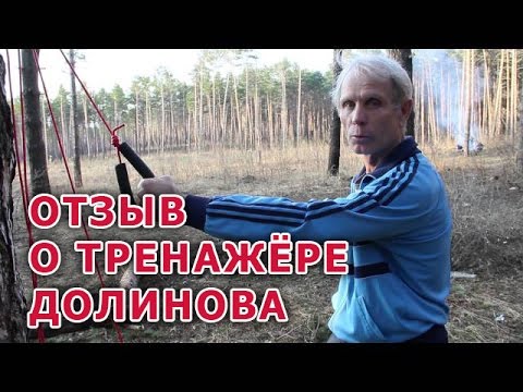 Тренажер Долинова Купить Цена