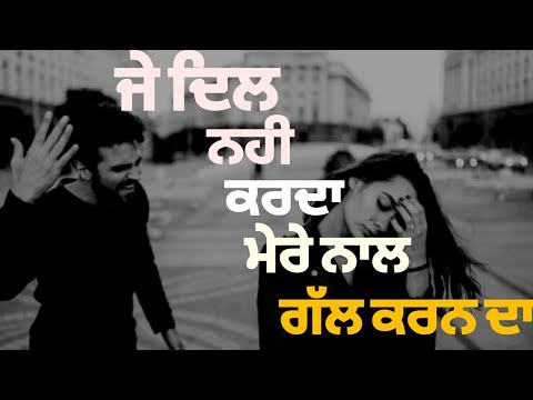 Punjabi sad song WhatsApp status video || new punjabi sad song status || punjabi sad status | status