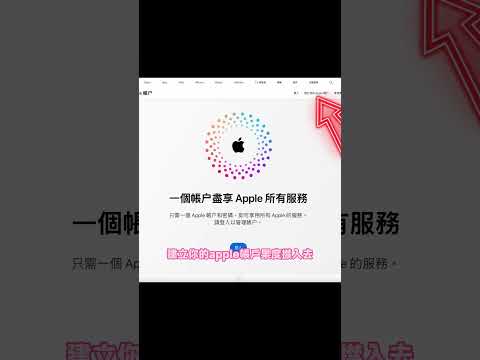 「教學系列」2025 無信用卡申請 Apple ID ? | 如何更改地區?| 中國大陸 apple ID | #教學系列 #appleid #蘋果