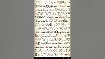 ماهر المعيقلي سورة آل عمران مكتوبة صفحة 73 مصحف المدينة المنورة جودة عالية