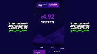 💲 Легкие Деньги в Лаки Джет. Lucky Jet Рабочий Софт. 100% Сигналы от Бота в Лаки Джет 💲 screenshot 3