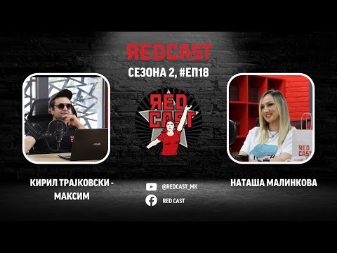 Red Cast #С02 #ЕП18