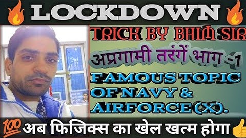 Concepts of Stationary Waves Part-1 अप्रगामी तरंगें By Bhim Sir Imp Chapter For Navy AA & Airforce.X