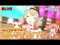 🔴【参加型】初見さん大歓迎!!みんなでライブやろう！！【プロセカ】