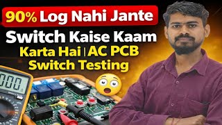 AC PCB Switch Kaise Kaam Karta Hai? | Multimeter Se Switch Testing Full