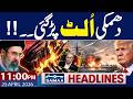 Islamabad Talks | Trump Warns | Iranian FM Clear Stance | 11 PM News Headlines | SAMAA TV