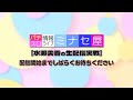 【パチスロ生配信】パチスロ情報ライブミナセ屋 #16【水瀬美香】