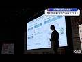 熊本発の新技術発掘へ 学生や研究者によるビジネスコンテスト