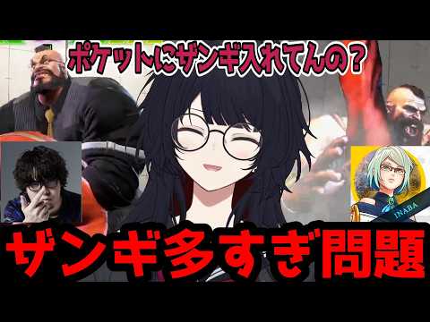 【スト6】対戦会でなるおと稲葉がなぜかザンギを出してきて困惑する如月れん(ちょこっと補足付き)【如月れんなるおぶいすぽ切り抜き】