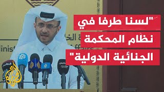 مؤتمر صحفي للمتحدث باسم الخارجية القطرية ماجد الأنصاري