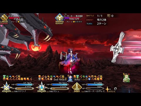 【FGO】ステンノ様と行くバーサーカー・衆合地獄戦【下総国】