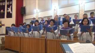 忠明教會聖禮典聖歌隊-讚美完全真光