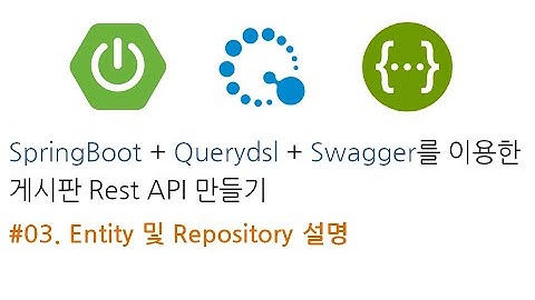 03. SpringBoot + Querydsl + Swagger를 이용한게시판 Rest API 만들기 - Entity, Repository