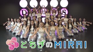 Prefectural Citizen Support Series #79: Dream Treasure Dance
