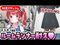 【実写あり📸】初見さん来たら本気ダッシュ！自宅ルームランナー【第12回】 #もう一度だけVTuber