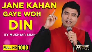 Jane Kahan Gaye Woh Din Full Song By Mukhtar Shah | Mukhtar Shah Live | Mukhtar Shah Voice Of Mukesh