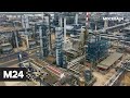 "#Завод": Московский нефтеперерабатывающий завод - Москва 24