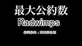 Radwimps ふたりごと Official Music Video Youtube