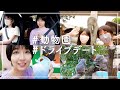 ドライブデート@多摩動物公園 の動画、YouTube動画。