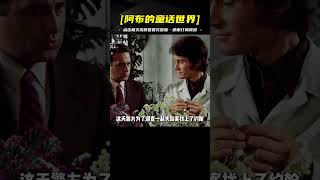 1970怪誕冷門美麗新娘接連遇害行兇竟是為了找回童年記憶