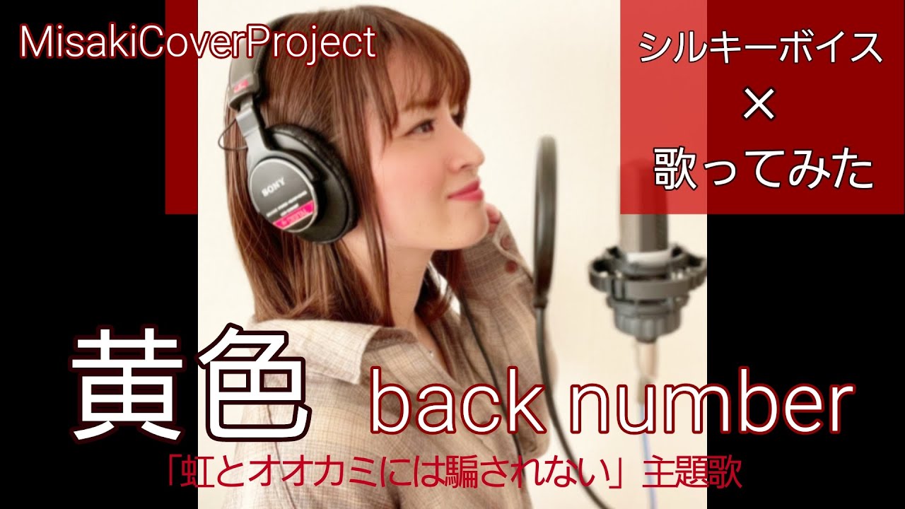黄色 / back number│ピアノ1本で再解釈 - YouTube