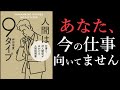 【20分で診断】人間は9タイプ【そろそろ適性知りません？】