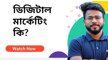 Digital Marketing Bangla Tutorial 2022- Type Of Digital Marketing