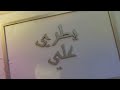 يطري علي 4 يطري علي 4