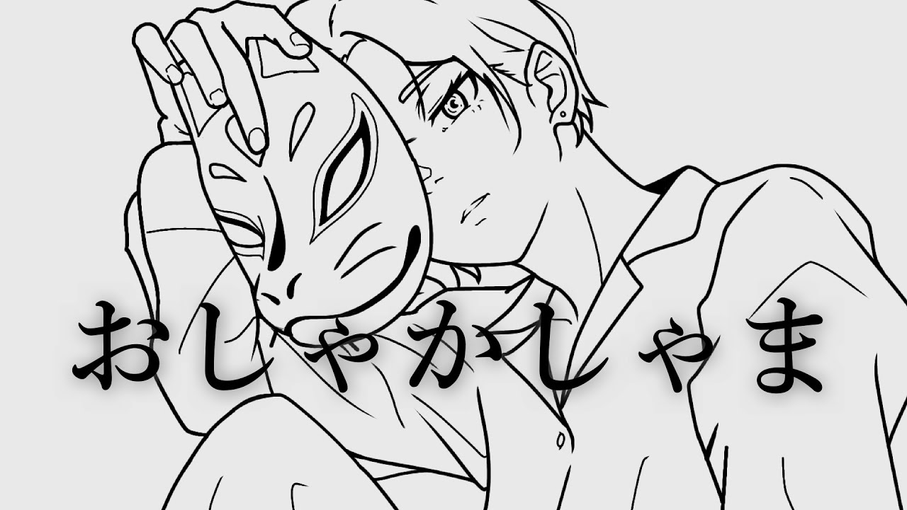 おしゃかしゃま - cover