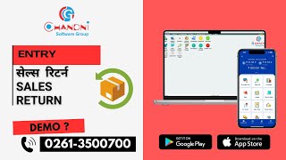 Sales Return / Credit Note Explained | Adjust Customer Outstanding – Chandni Software screenshot 1