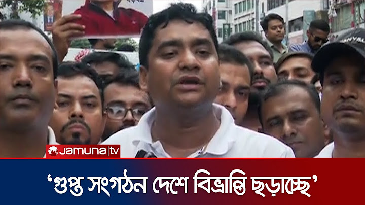 চকবাজারের ঘটনাকে রাজনৈতিক উদ্দেশ্যে ব্যবহার করছে একটি গুপ্ত সংগঠন: নাসির | Nasir | Jamuna TV