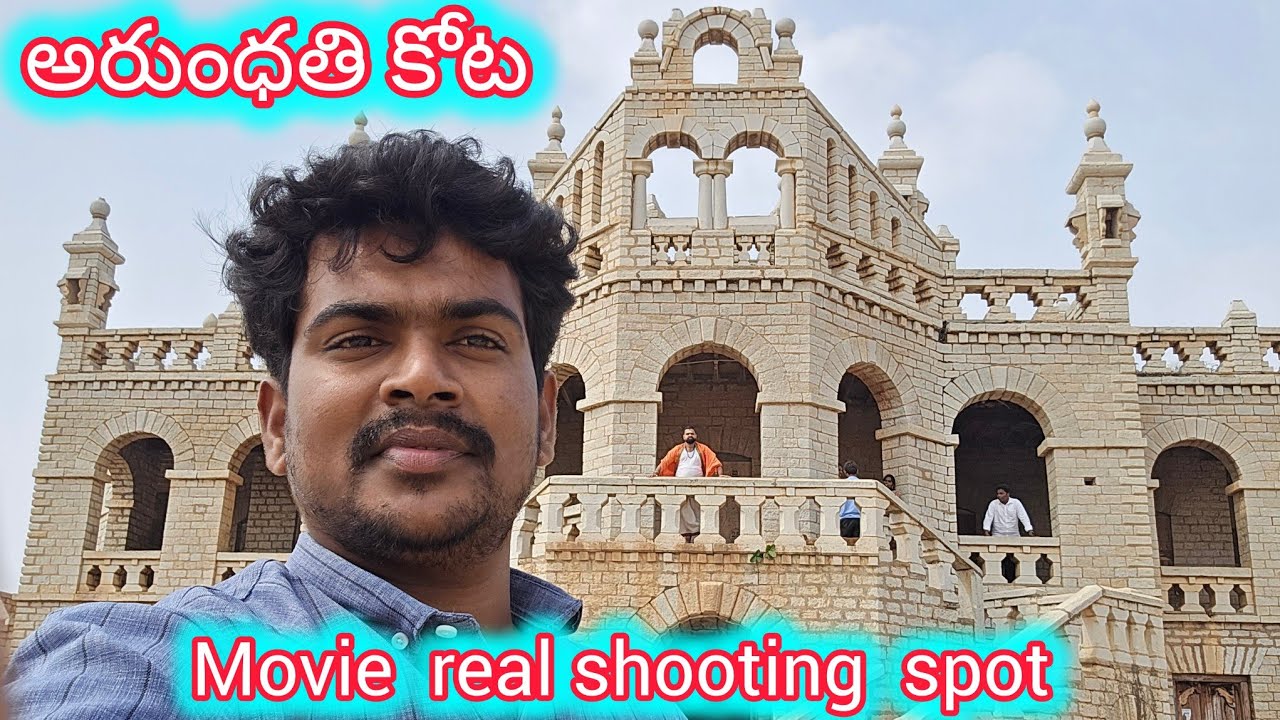 Arundhathi Movie Real Shooting Spot Banganapalli Near Kurnool