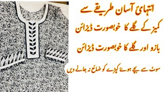 New qameez designs| new 2 piece suit designs| hand cuff designs | easy to make | how to make qameez
