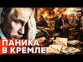 СКАНДАЛ! ГЕНЕРАЛЫ РФ СКРЫВАЛИ КАТАСТРОФУ — ПВО больше не существует — МОСКВА СЛЕДУЮЩАЯ?!