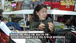 [뉴스 인사이드-피플] 누비, 결혼 이주여성의 꿈이 되다 (2015.03.22,일)
