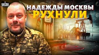 Путина нагрели на $160 млрд! Усть-Луга и Приморск выгорели дотла: нефтяная лавочка РФ закрылась