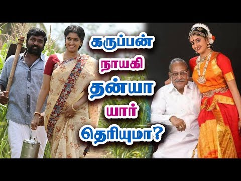 நடிகை தன்யா யார் தெரியுமா? - Actress Tanya Ravichandran Biography