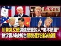 美國對中國的關稅政策
