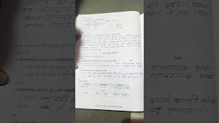 STD 10 hindi lno 11 workbook question answers Unit 1 answers