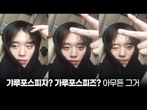 Park Jihoon learns the Gyaru Peace pose from a guide✌🏼