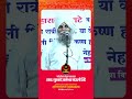 Marathi Kirtan Shorts | Marathi Motivational Video | Marathi Status | Maza Kirtankar Shorts