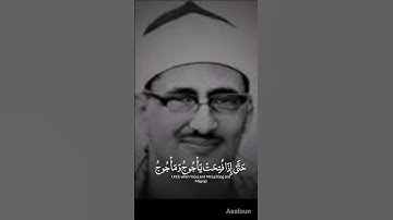 تلاوه نادره(المنشاوي) حتى إذا فتحت يأجوج ومأجوج وهم من كل حدب ينسلون