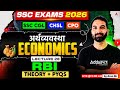 SSC CGL 2026 ECONOMICS CLASS | RBI FOR SSC CGL CHSL CPO 2026 | ECONOMICS BY ARUN SIR