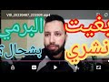 بغيت نشري البيرمي شحال ثمن برمي بدون امتحان