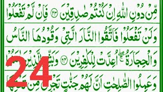 Surah Al-Baqarah Ayat 24 Learn Quran with tajweed || Learn Quran Live