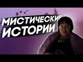 МИСТИЧЕСКАЯ ИСТОРИЯ !!!  ИНКУБ!!