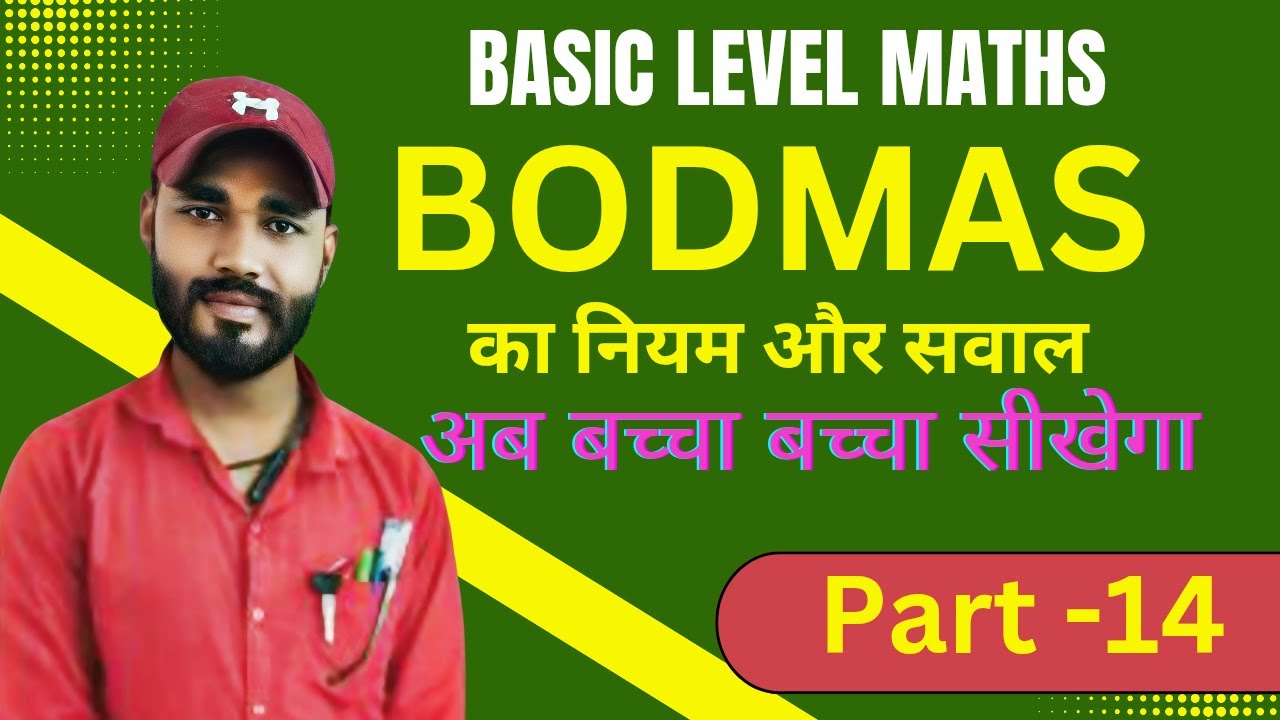 Basic maths | learn mathes from zero level | zero level mathes | Bodmas ...