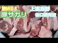 絶品豚サガリと和牛ホルモン 上富良野 谷口精肉店 Exquisite pork sagari and beef hormone Kamifurano Taniguchi butcher shop