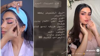 تتوريال مكياج ناعم بدون عدسات. سناب لجين قفاص screenshot 5