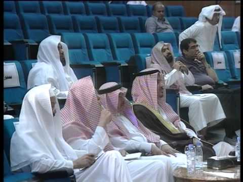 ندوة ثقافة الحوار في الحضارة الإسلامية الجزء الثاني